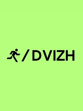Діджитал бізнес-клуб THE / DVIZH