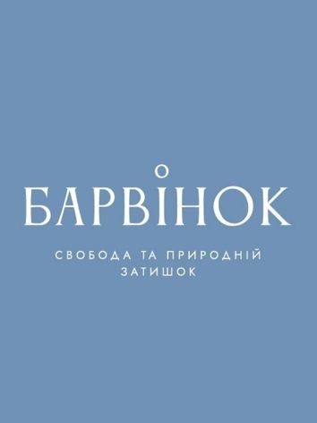 Барвінок