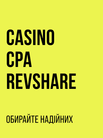 CASINO СРА / REVSHARE